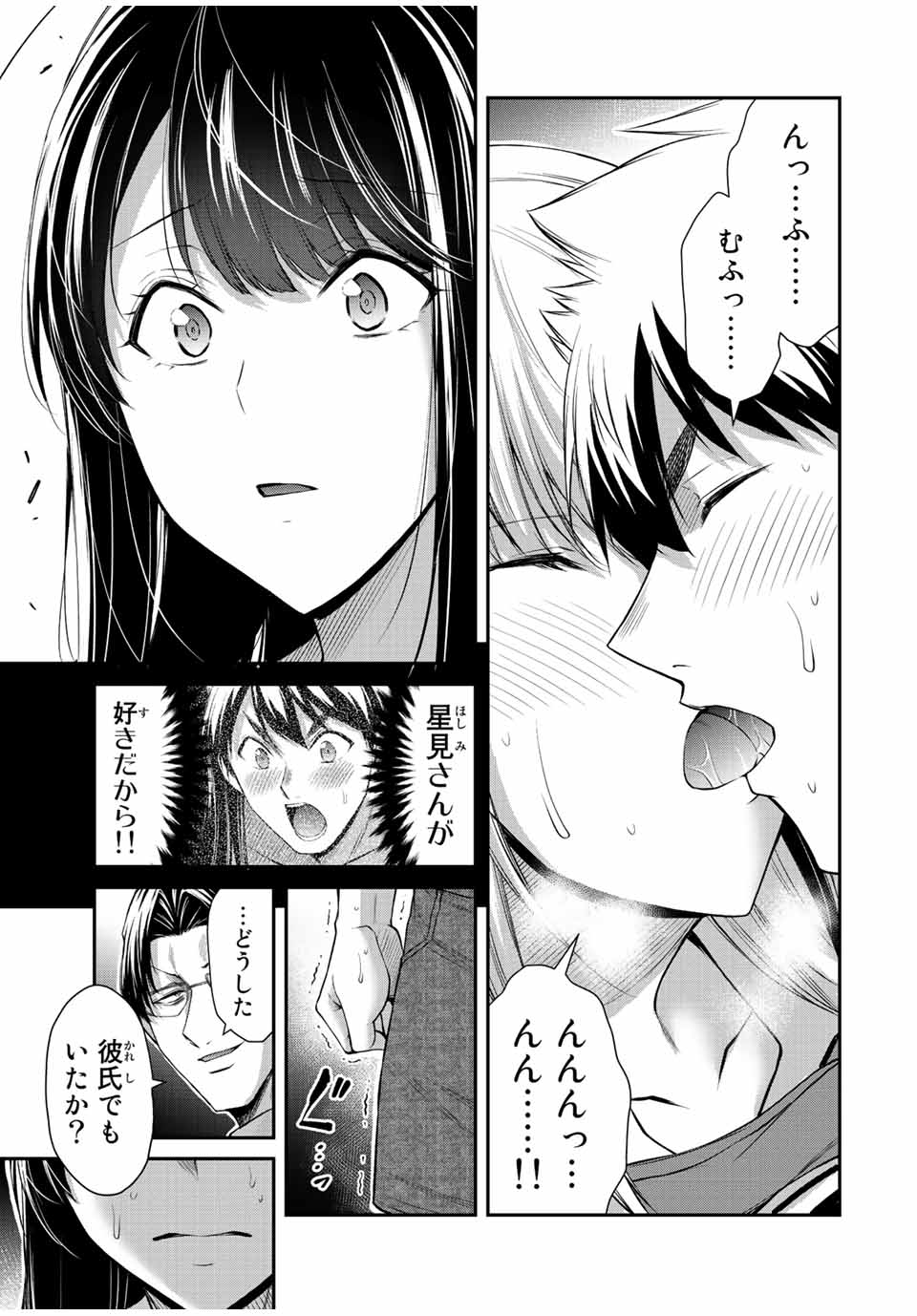 ギルティサークル Chap 90 - Next Chap 91