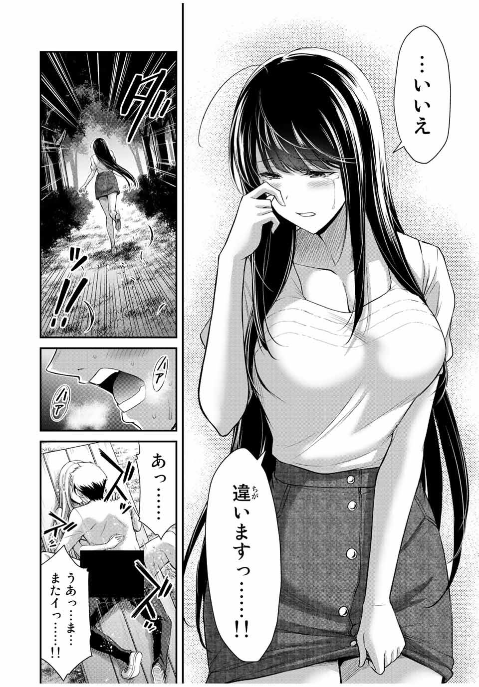 ギルティサークル Chap 90 - Next Chap 91