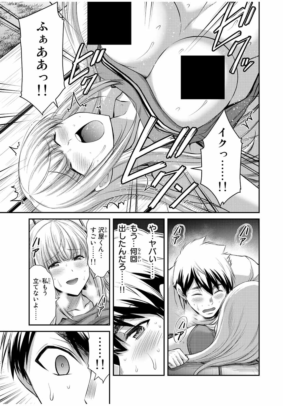 ギルティサークル Chap 90 - Next Chap 91