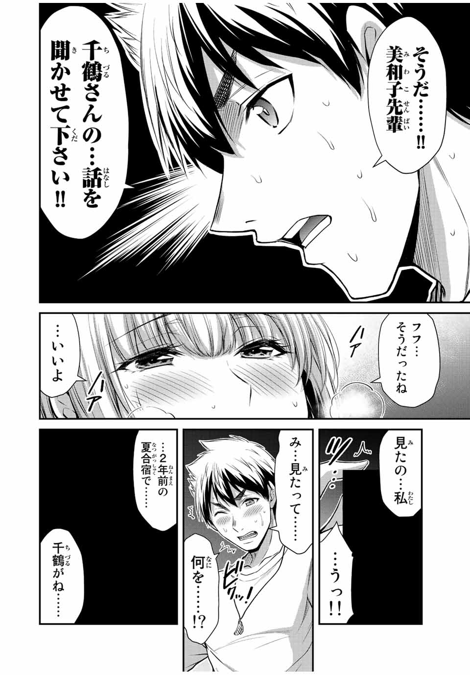 ギルティサークル Chap 90 - Next Chap 91