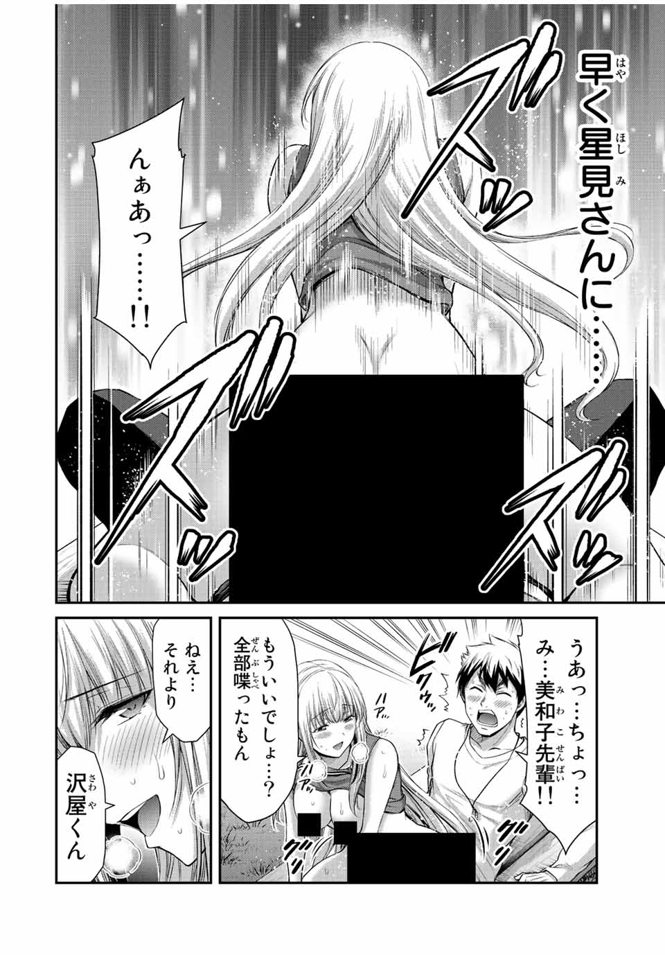 ギルティサークル Chap 90 - Next Chap 91