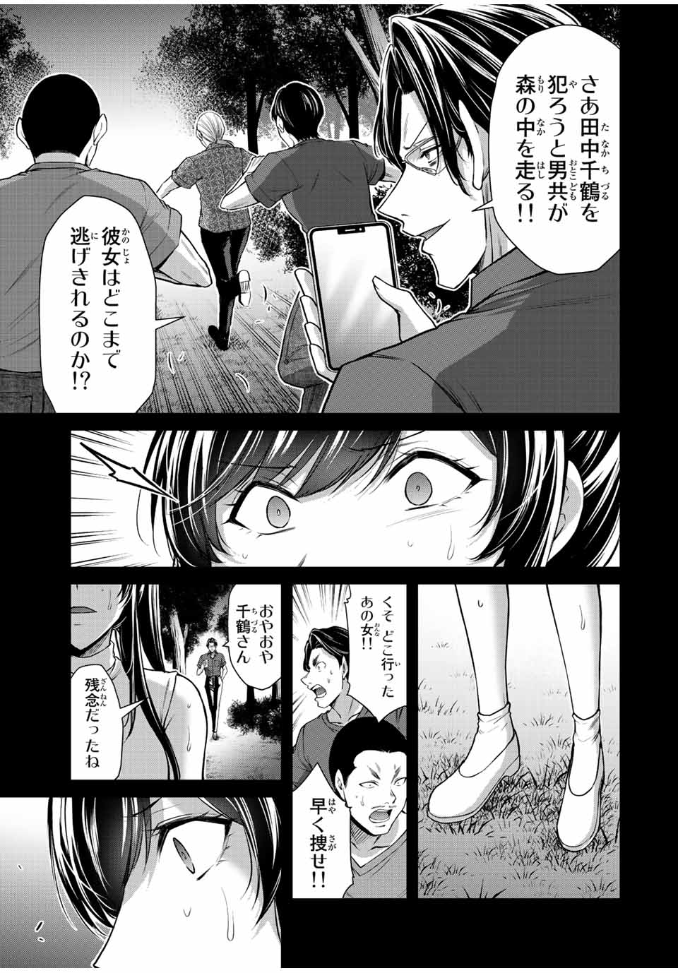 ギルティサークル Chap 91 - Next Chap 92