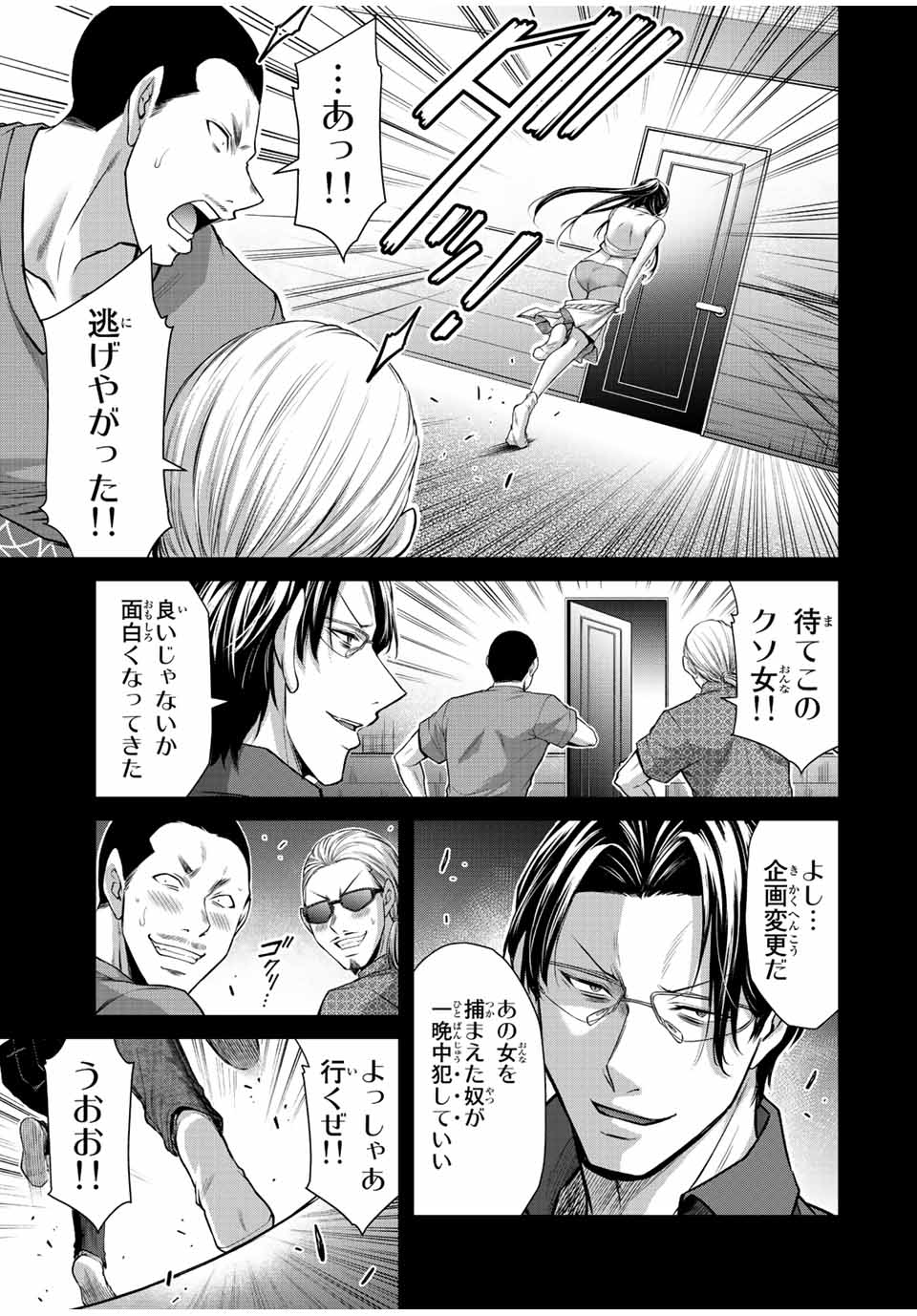 ギルティサークル Chap 91 - Next Chap 92
