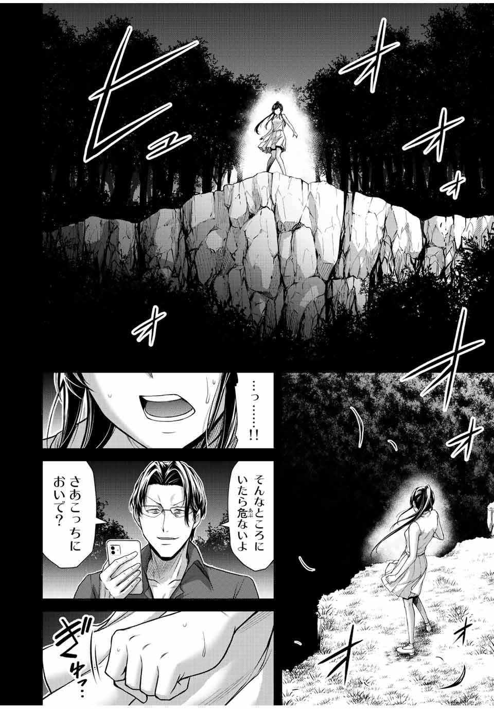 ギルティサークル Chap 91 - Next Chap 92