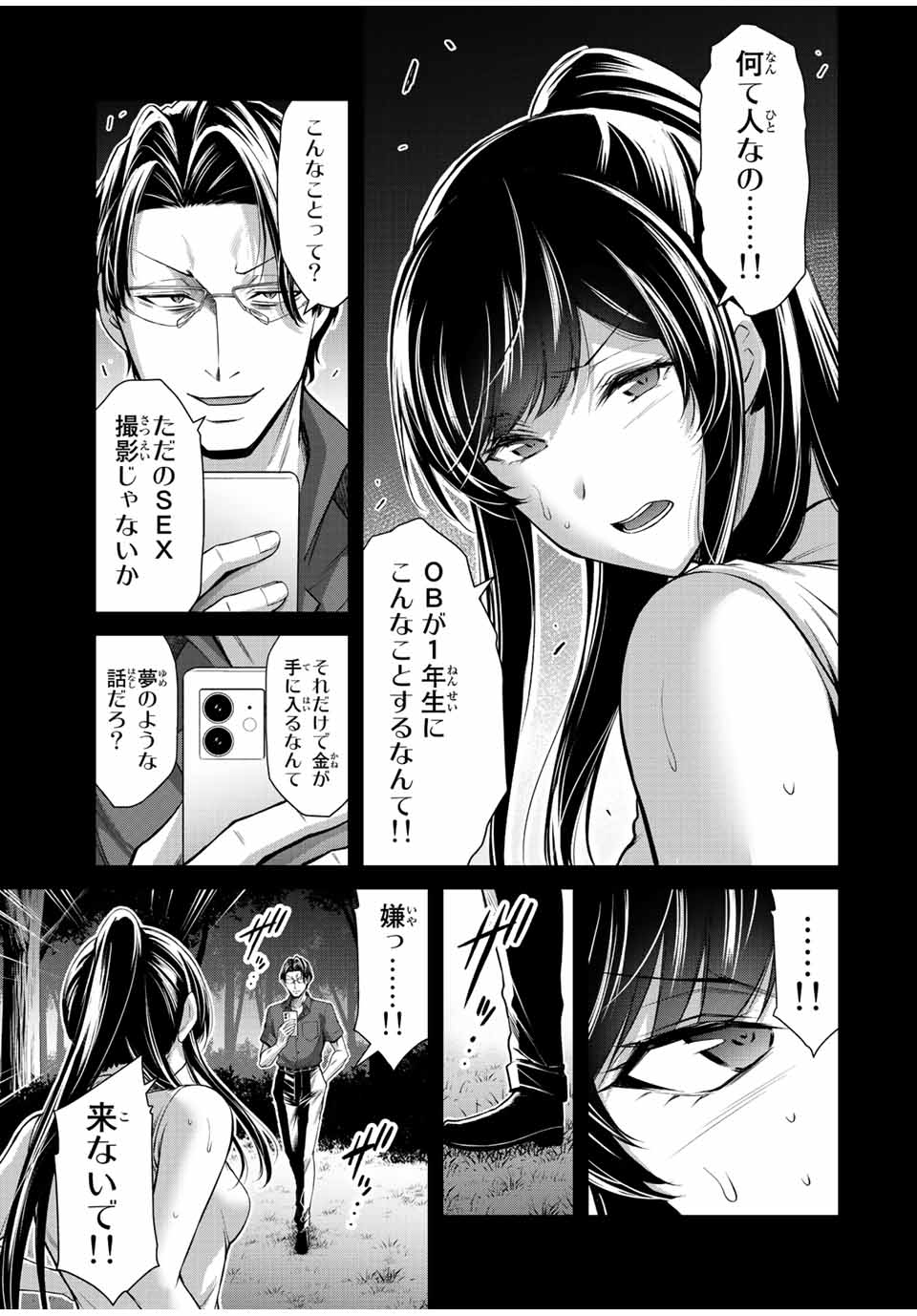 ギルティサークル Chap 91 - Next Chap 92