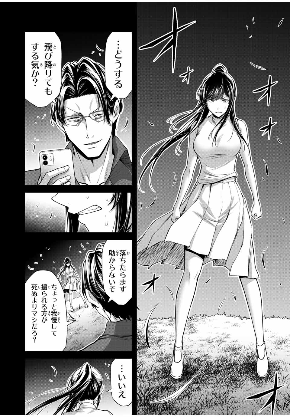 ギルティサークル Chap 91 - Next Chap 92