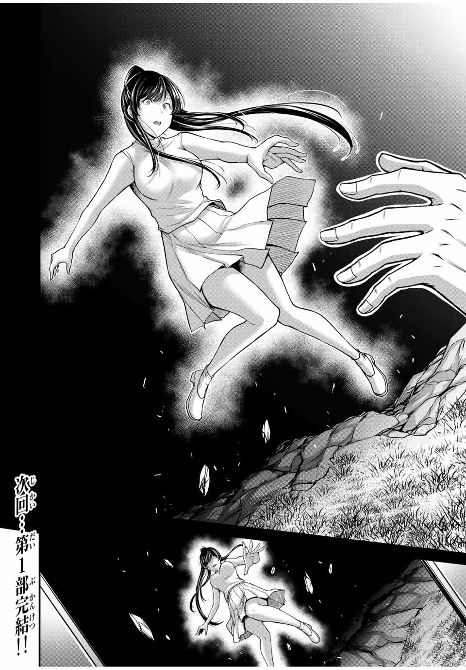 ギルティサークル Chap 91 - Next Chap 92