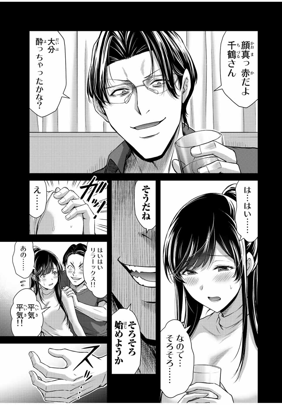 ギルティサークル Chap 91 - Next Chap 92