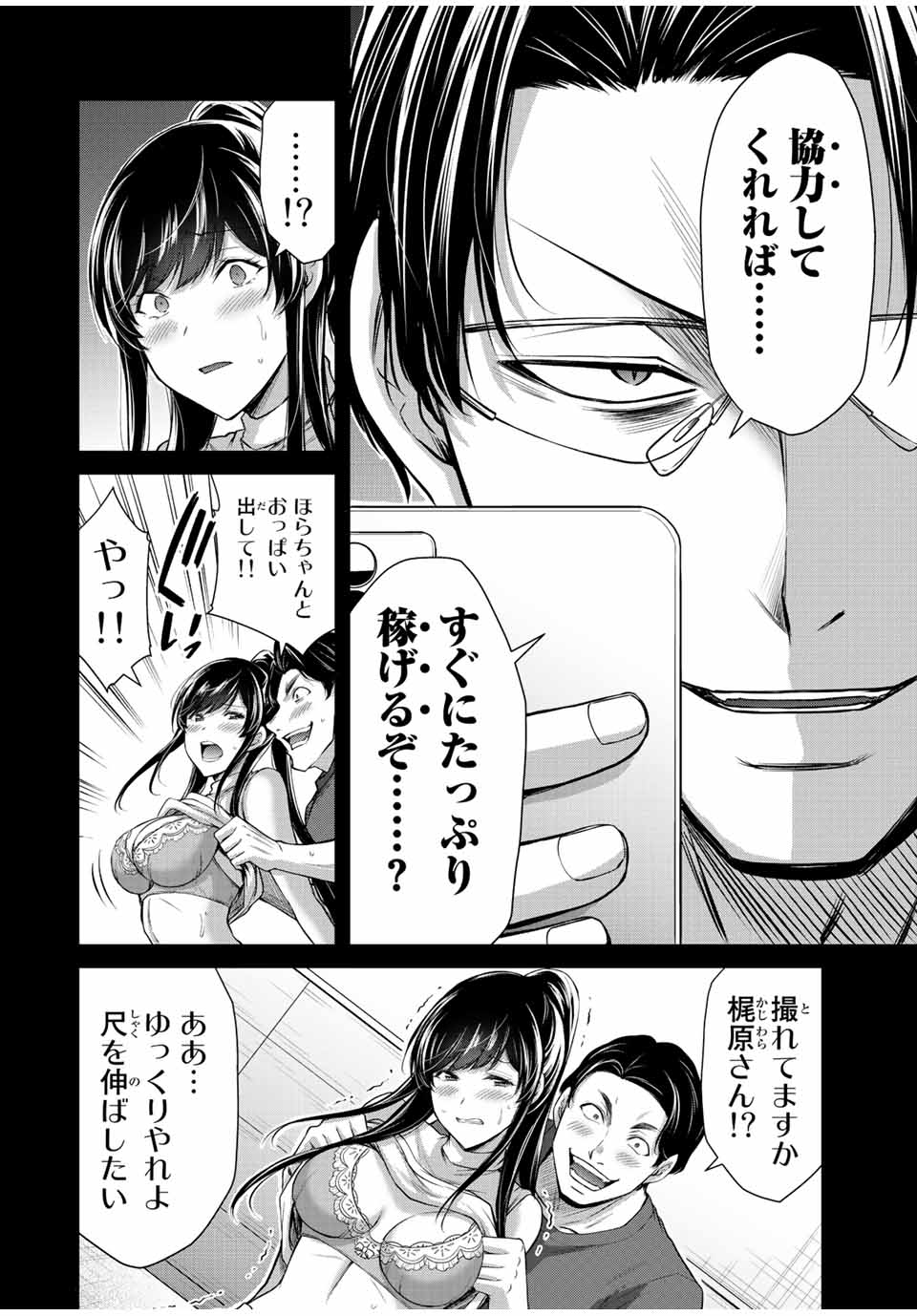 ギルティサークル Chap 91 - Next Chap 92
