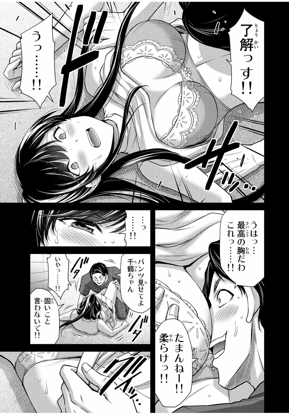 ギルティサークル Chap 91 - Next Chap 92
