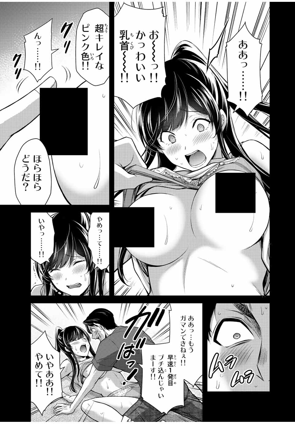 ギルティサークル Chap 91 - Next Chap 92