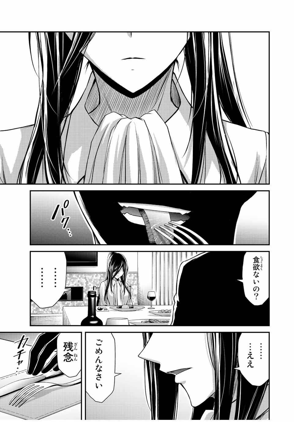 ギルティサークル Chap 92 - Next Chap 93