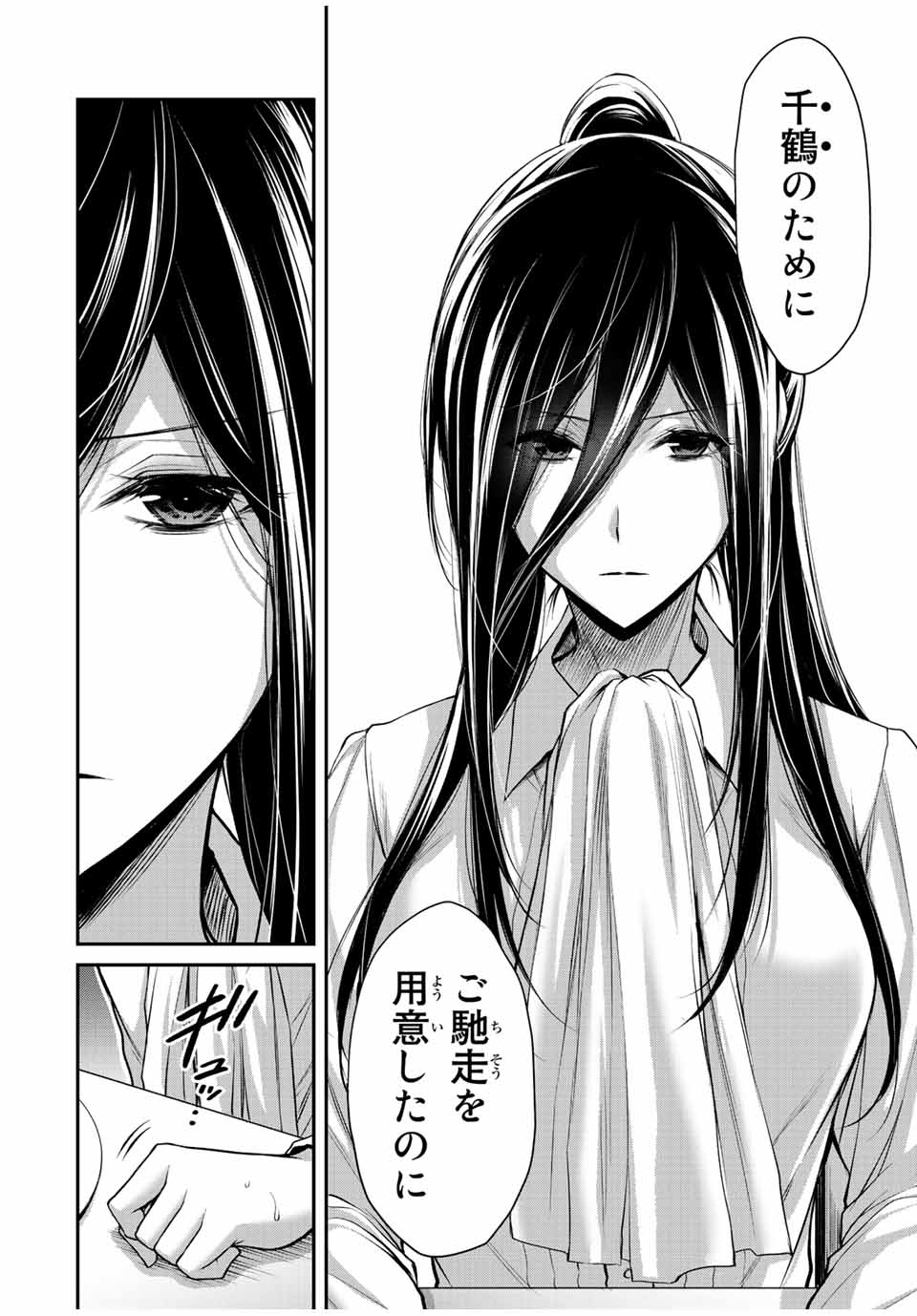 ギルティサークル Chap 92 - Next Chap 93
