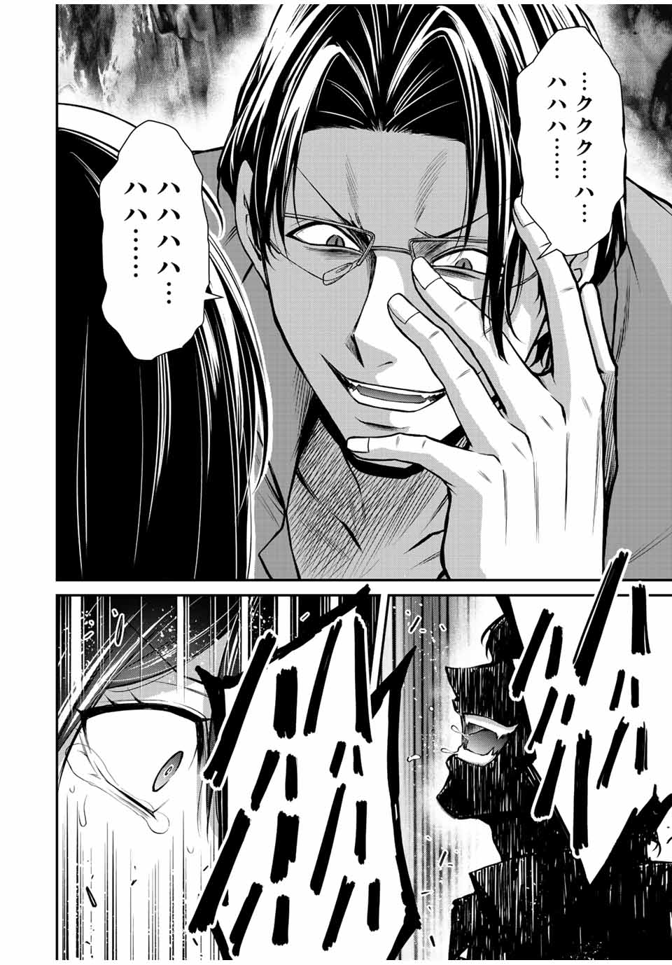 ギルティサークル Chap 92 - Next Chap 93