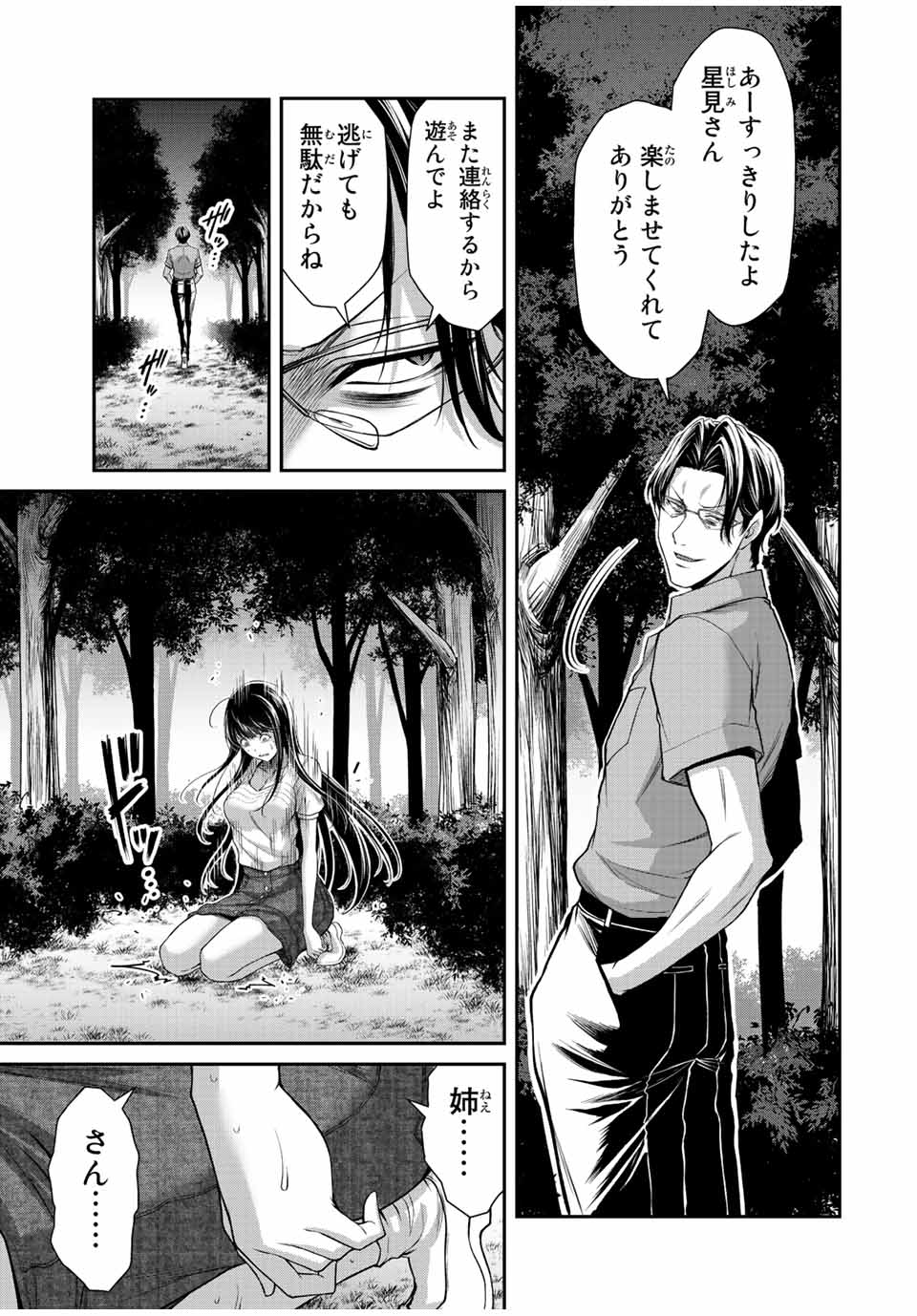ギルティサークル Chap 92 - Next Chap 93