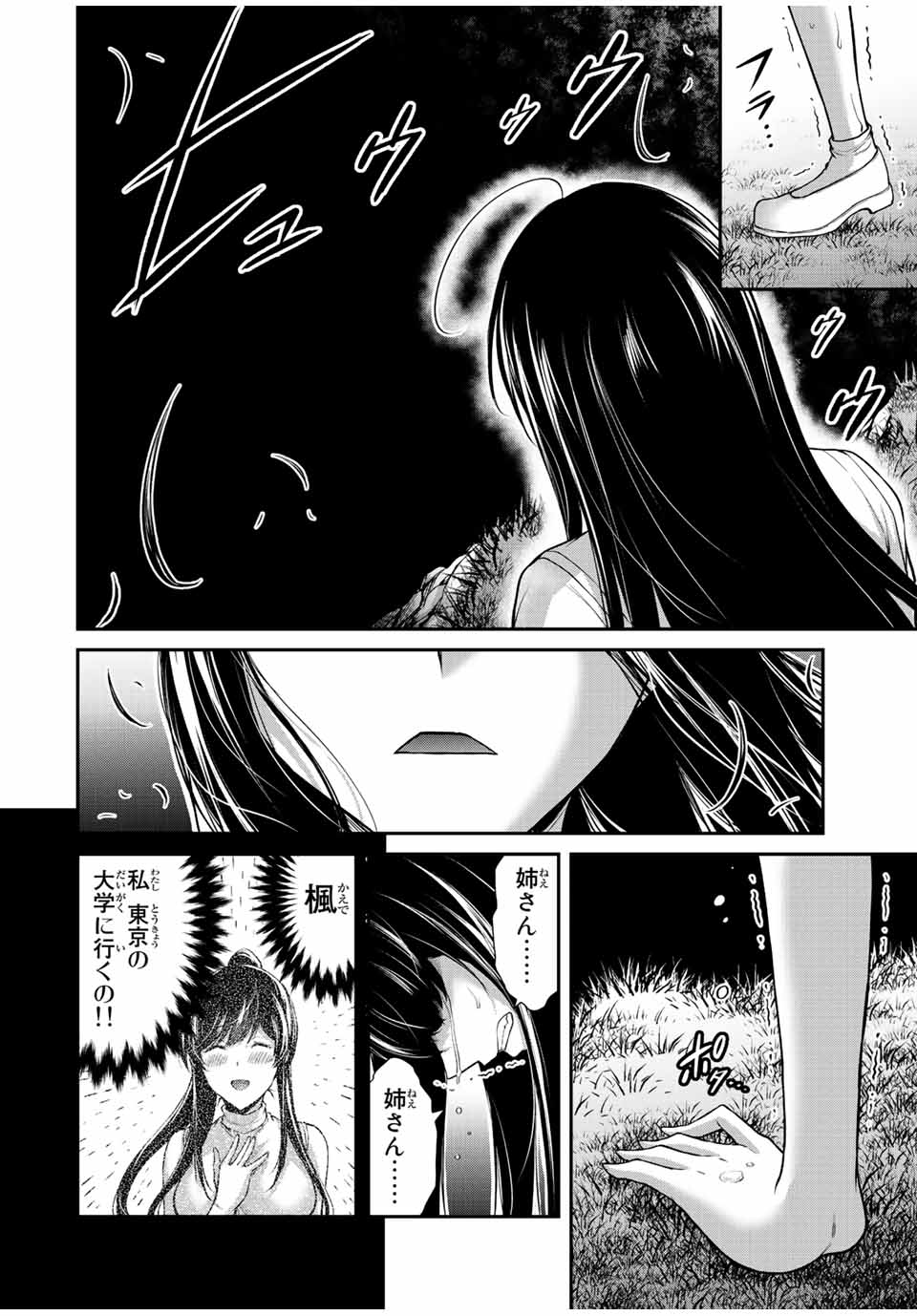 ギルティサークル Chap 92 - Next Chap 93