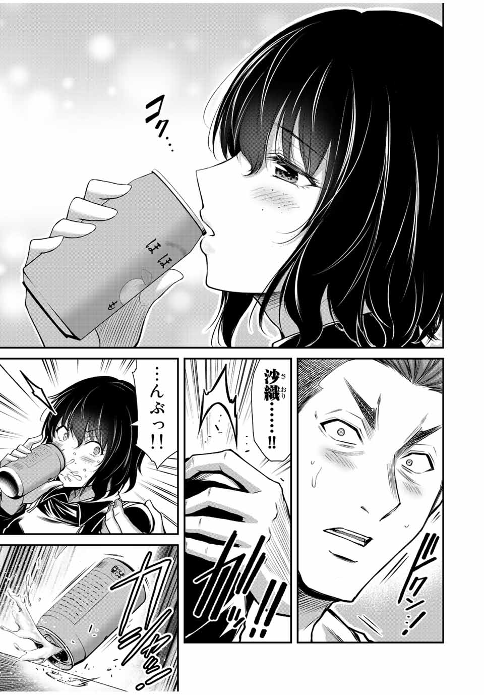 ギルティサークル Chap 93 - Next Chap 94