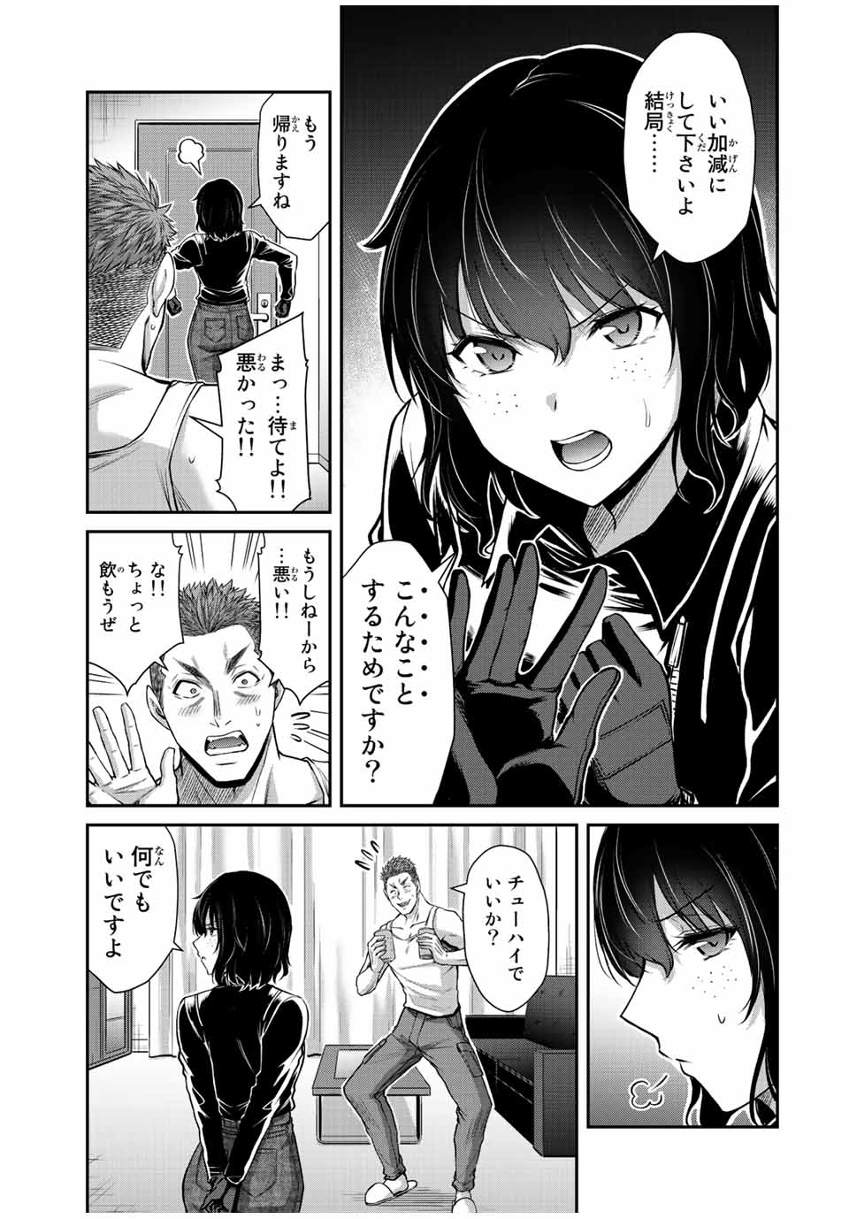 ギルティサークル Chap 93 - Next Chap 94