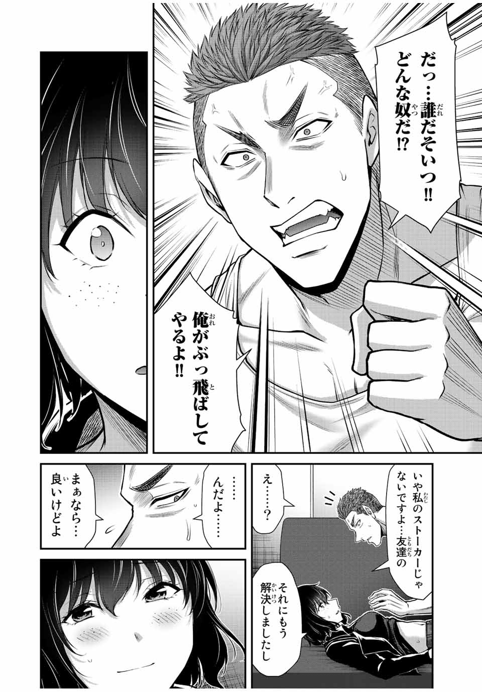 ギルティサークル Chap 94 - Next Chap 95