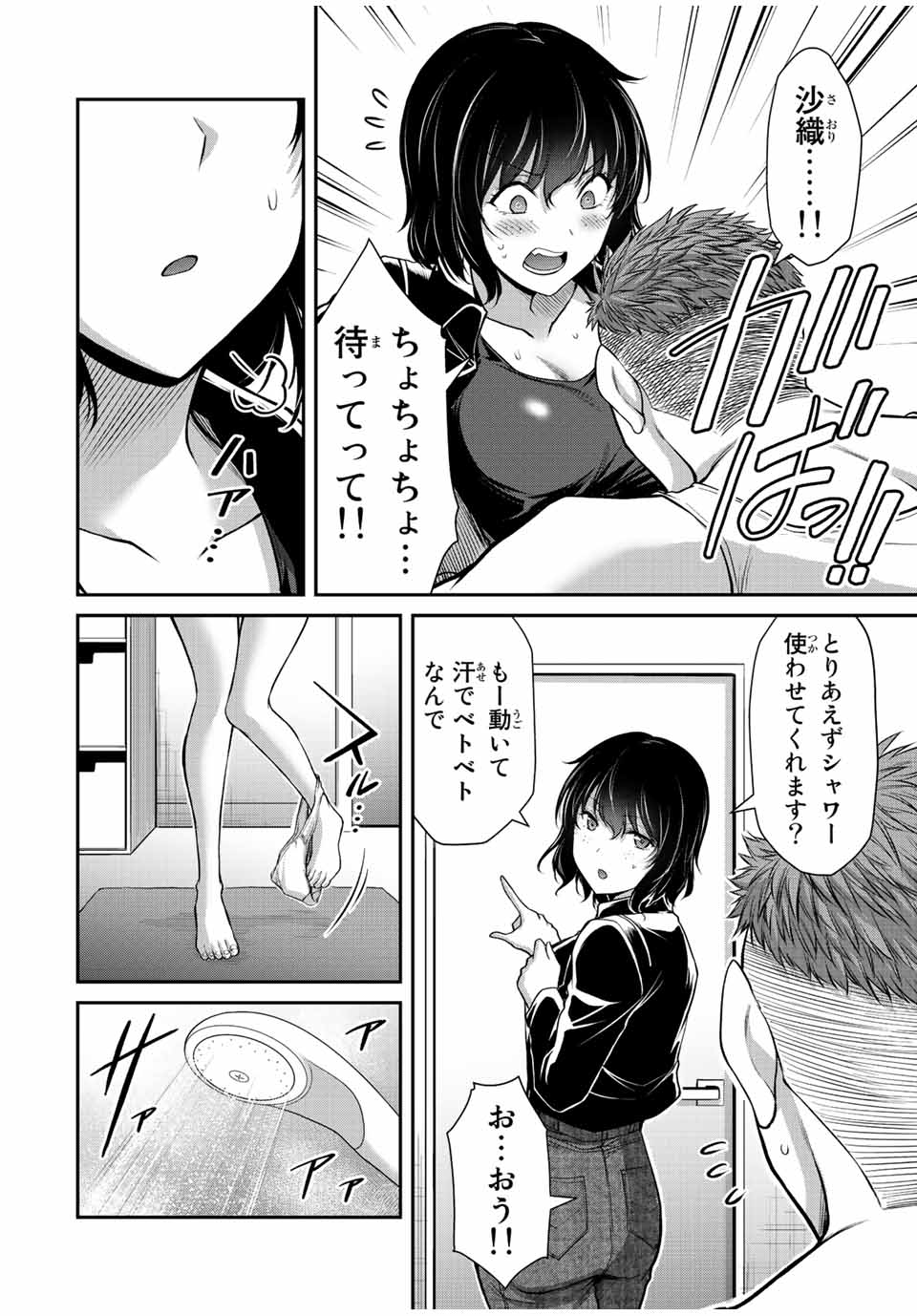 ギルティサークル Chap 94 - Next Chap 95