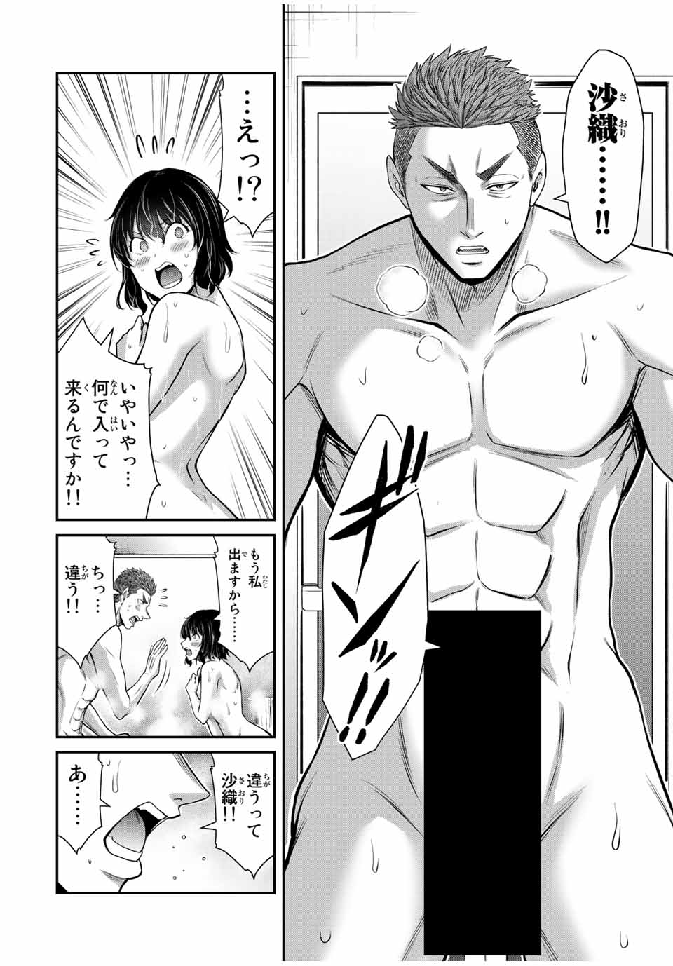 ギルティサークル Chap 94 - Next Chap 95