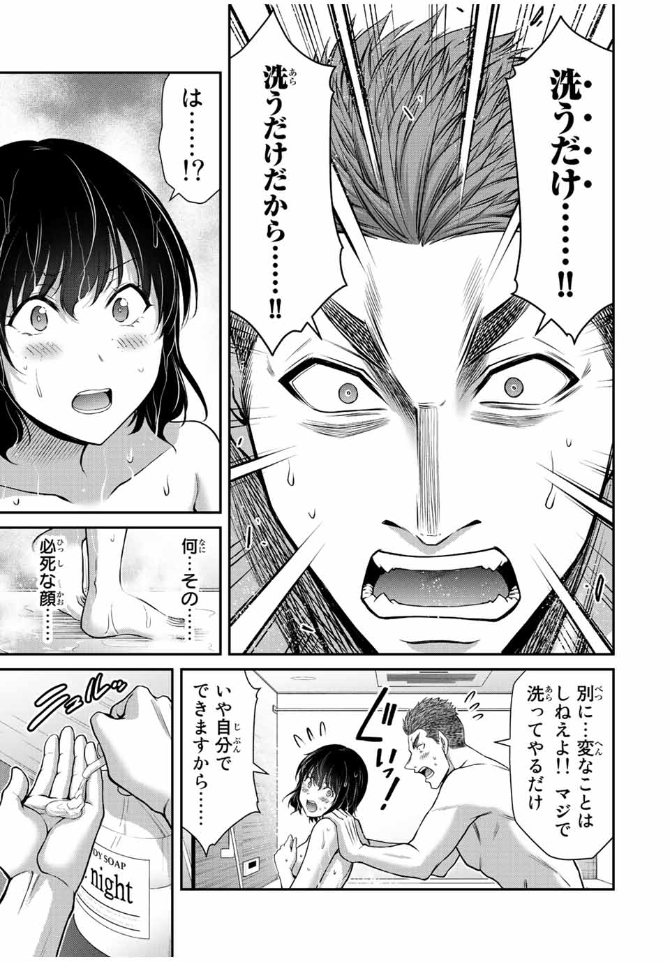 ギルティサークル Chap 94 - Next Chap 95