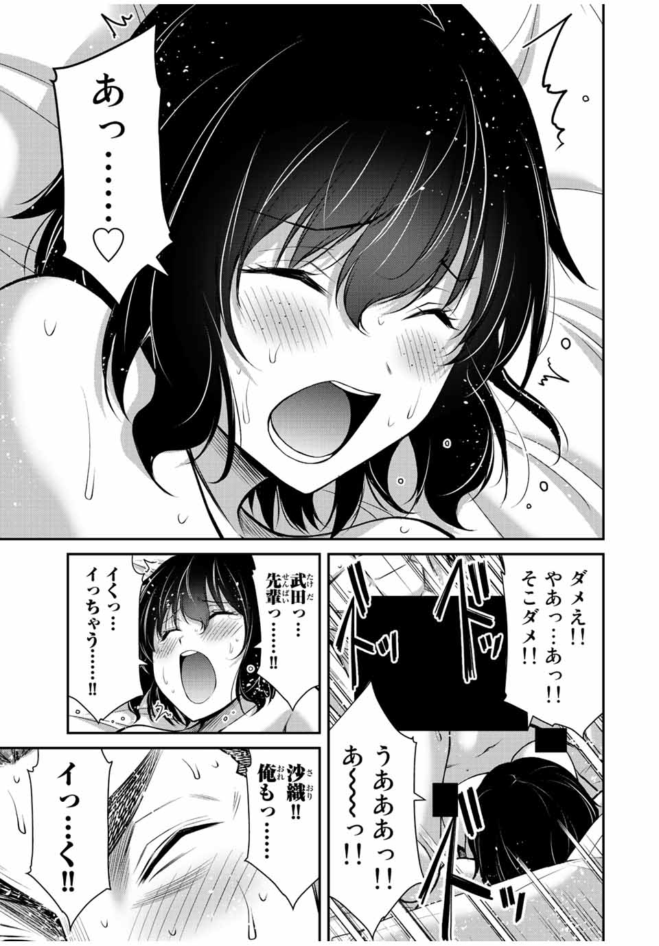 ギルティサークル Chap 95 - Next Chap 96