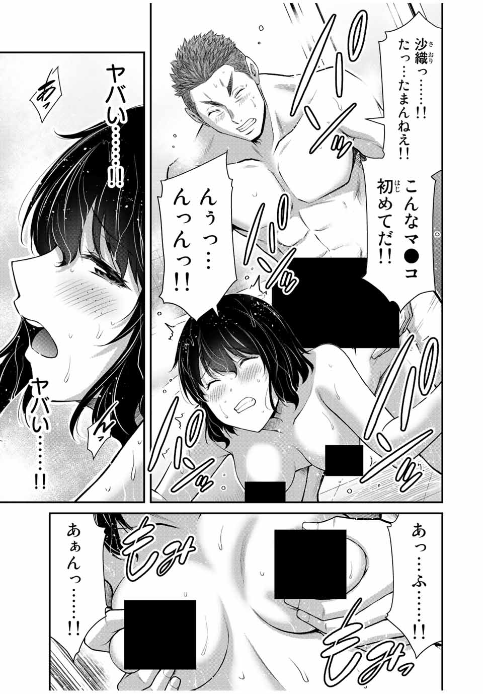 ギルティサークル Chap 95 - Next Chap 96