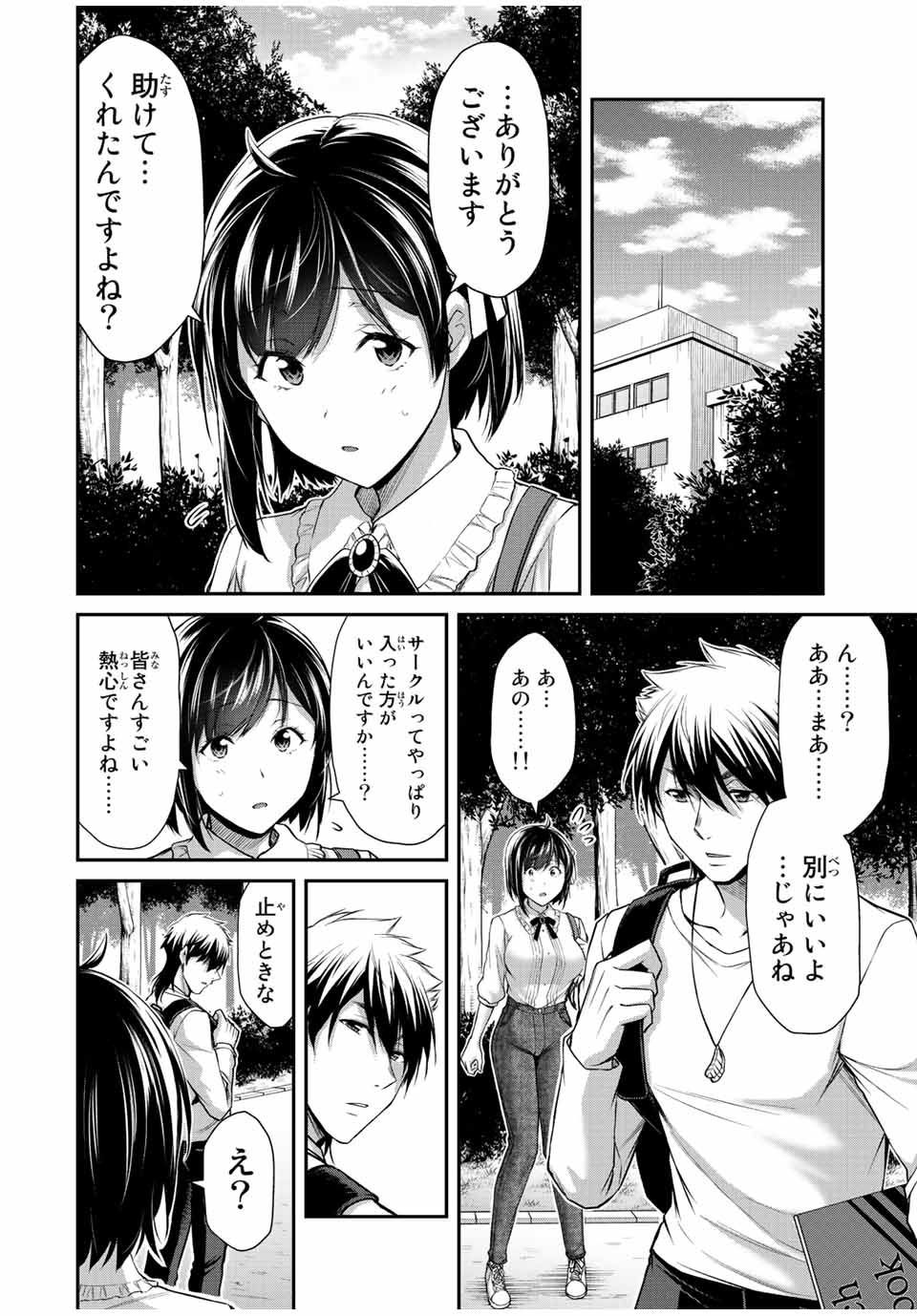 ギルティサークル Chap 96 - Next Chap 97