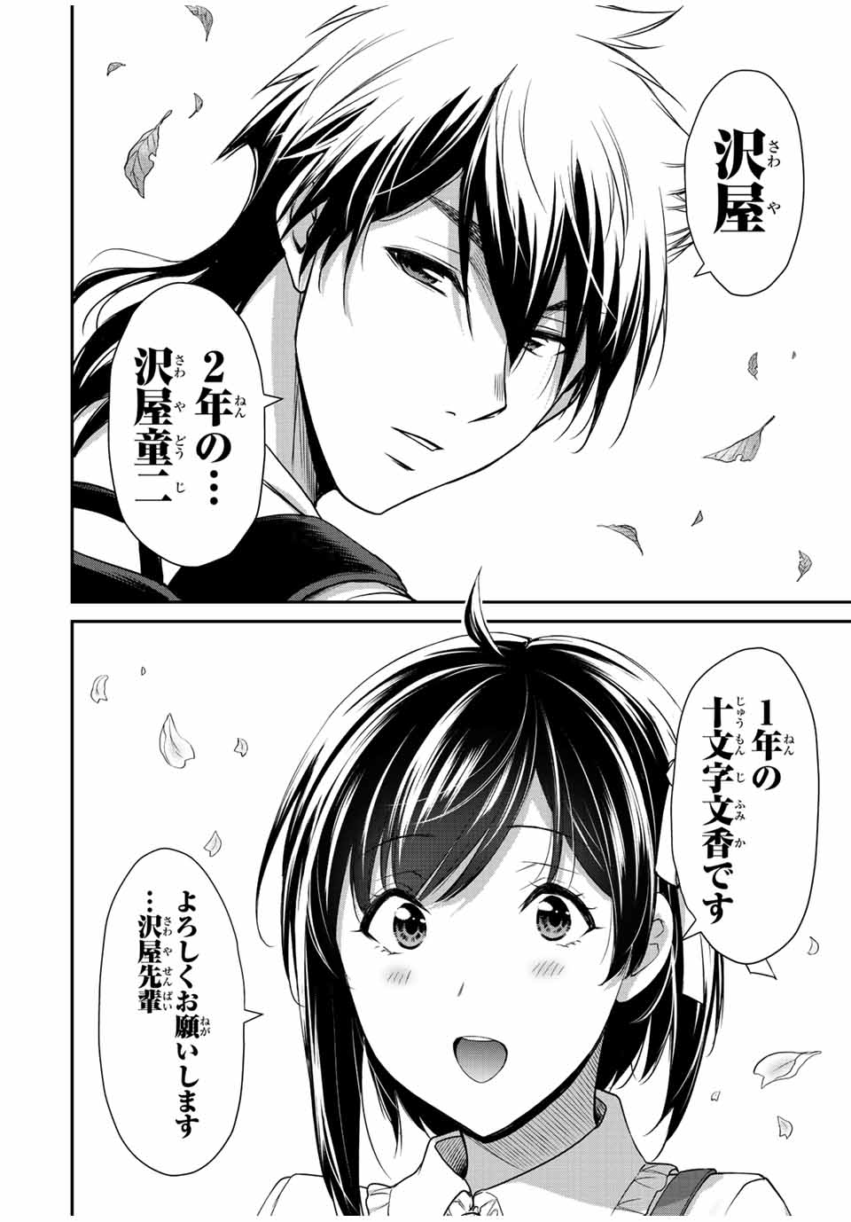 ギルティサークル Chap 96 - Next Chap 97