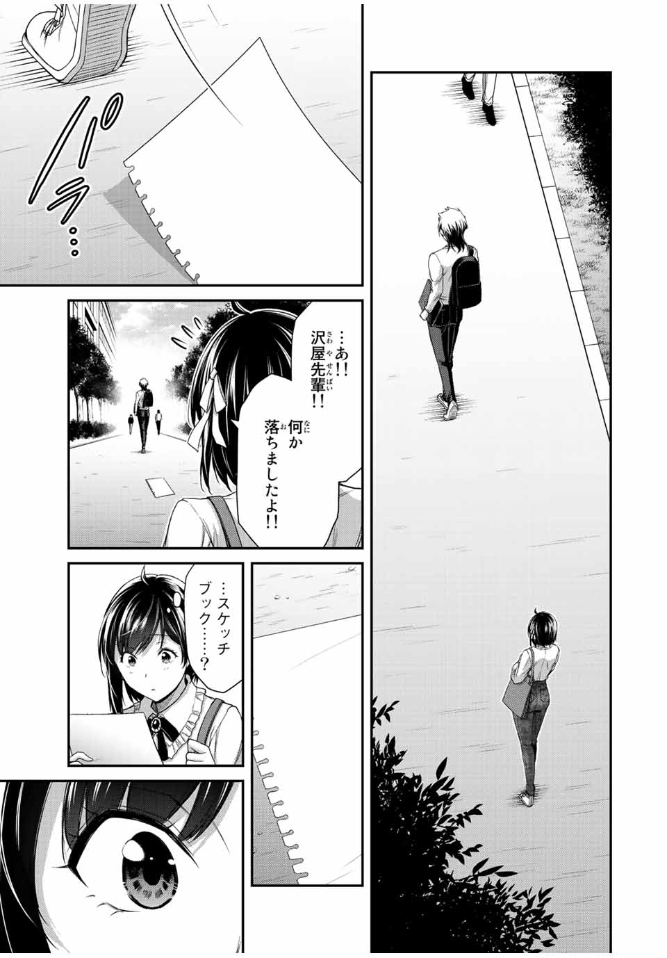 ギルティサークル Chap 96 - Next Chap 97