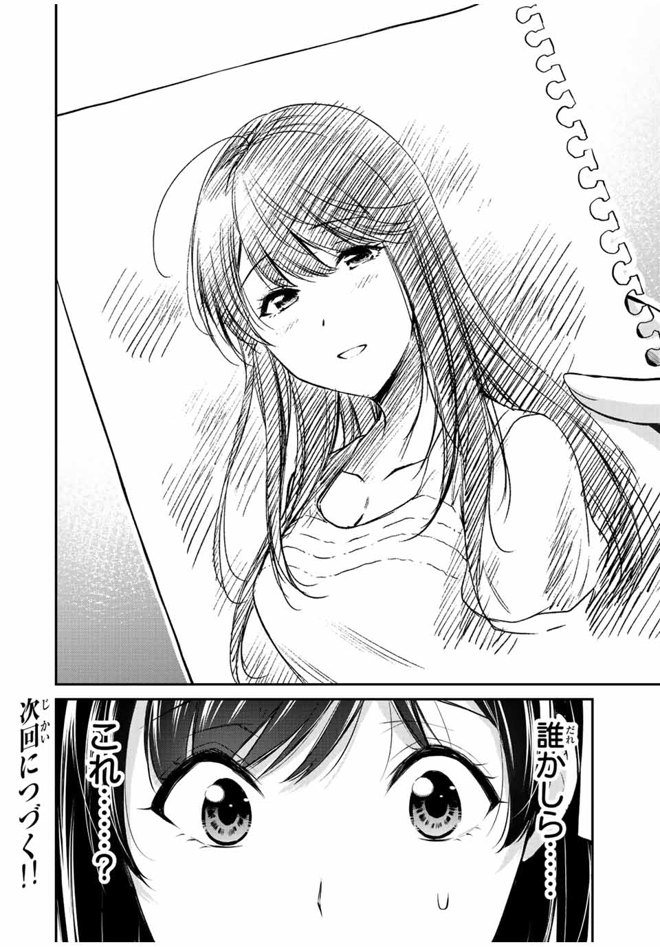 ギルティサークル Chap 96 - Next Chap 97