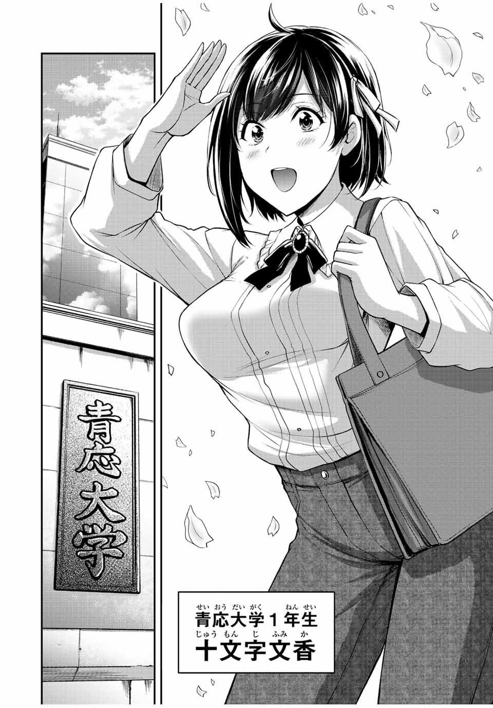 ギルティサークル Chap 96 - Next Chap 97