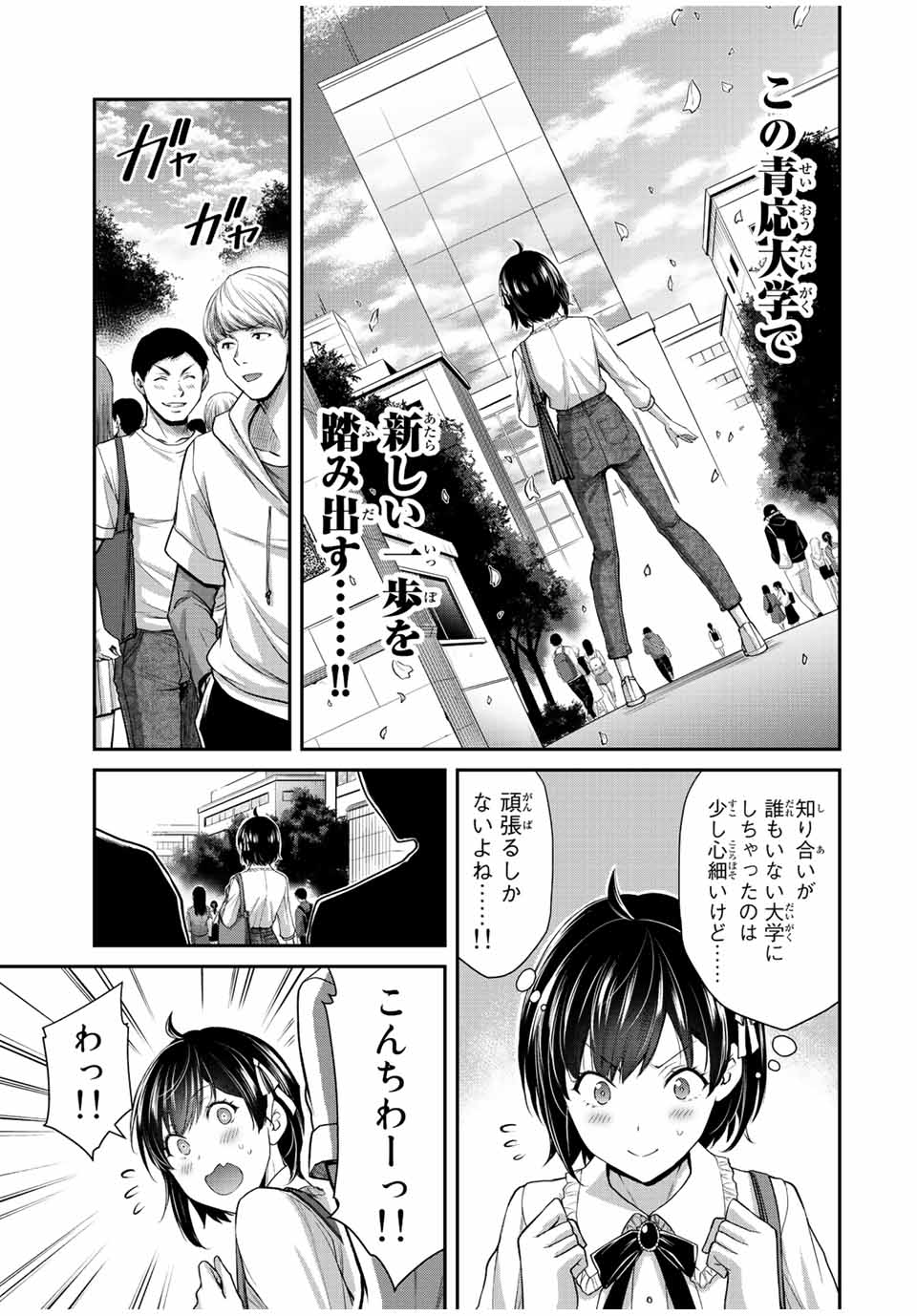 ギルティサークル Chap 96 - Next Chap 97