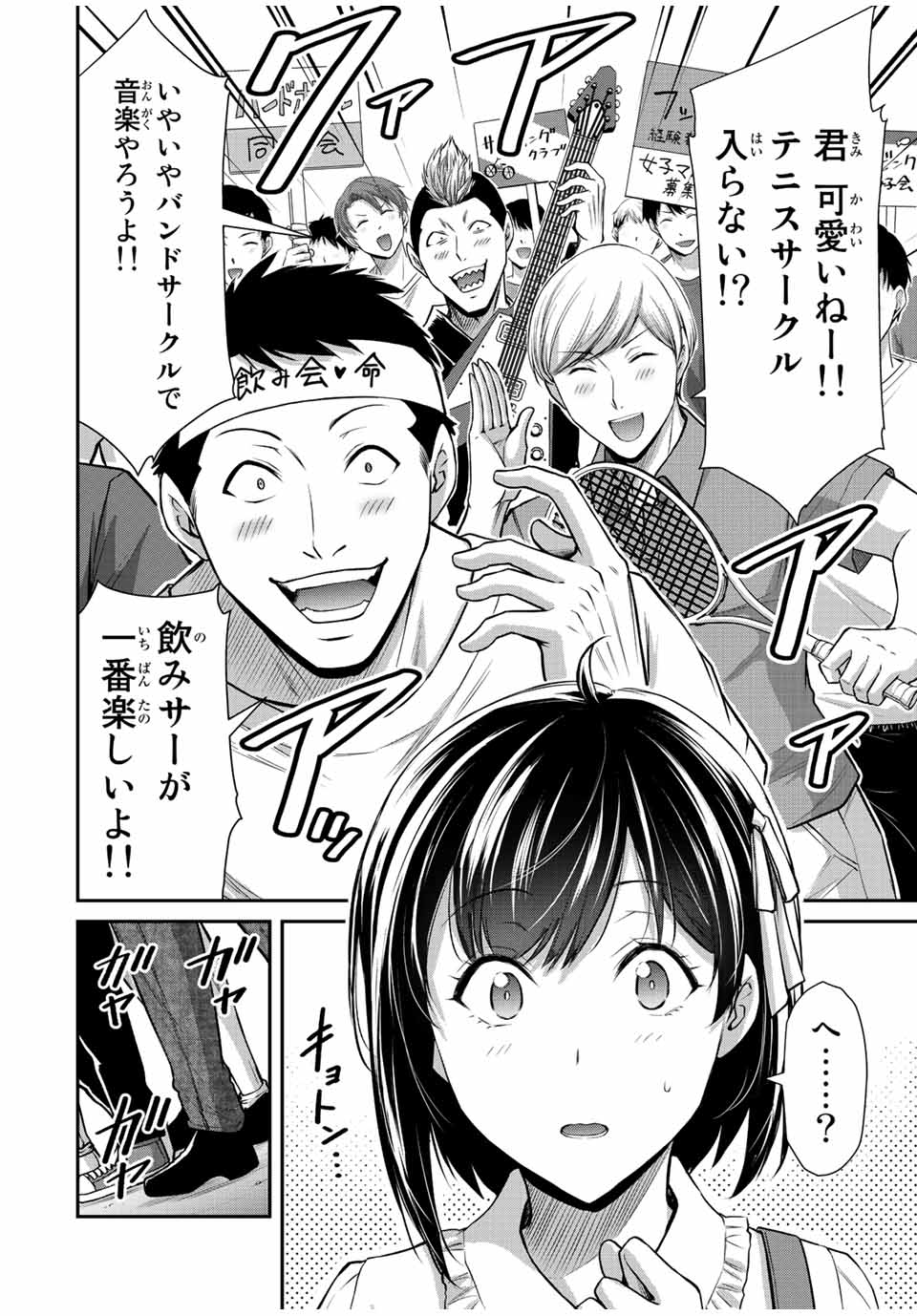 ギルティサークル Chap 96 - Next Chap 97