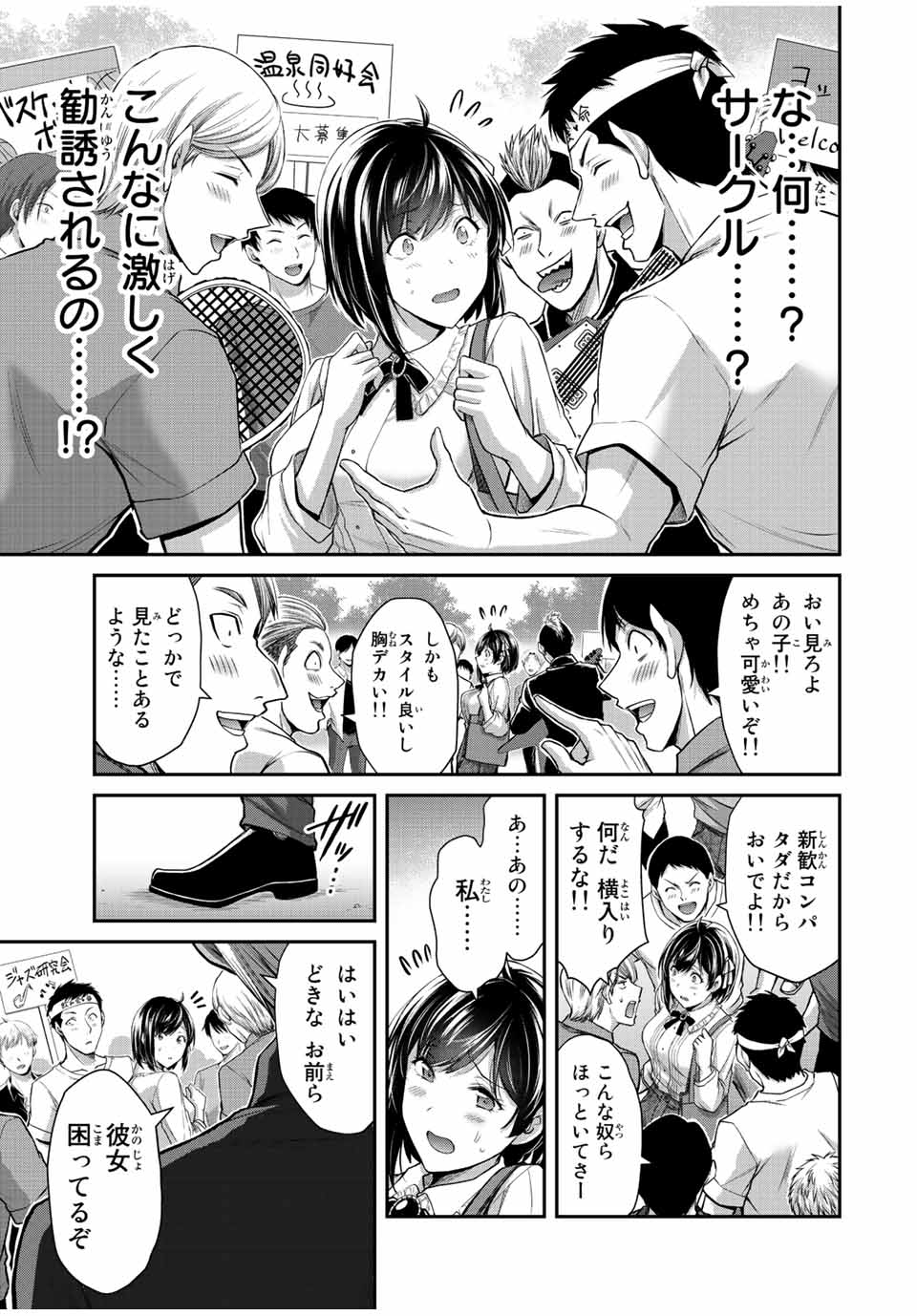 ギルティサークル Chap 96 - Next Chap 97