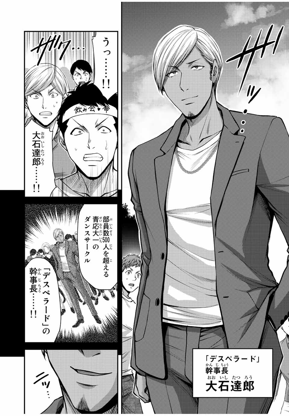 ギルティサークル Chap 96 - Next Chap 97