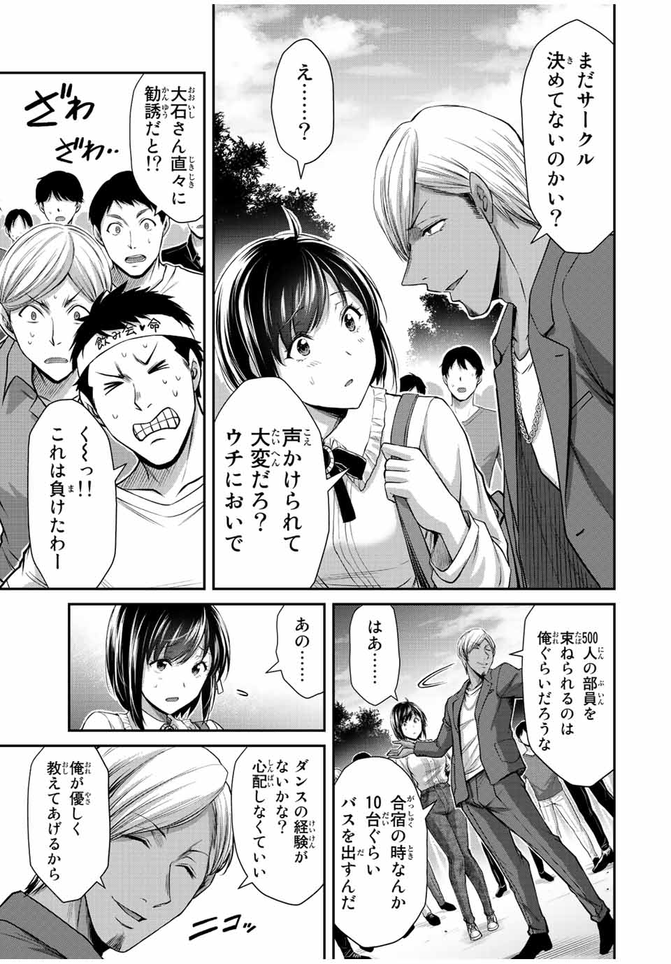ギルティサークル Chap 96 - Next Chap 97