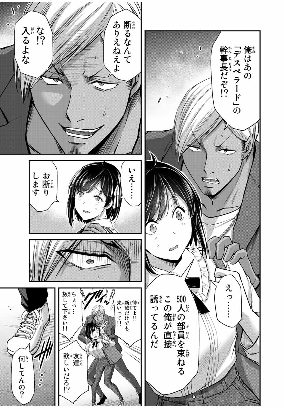 ギルティサークル Chap 96 - Next Chap 97