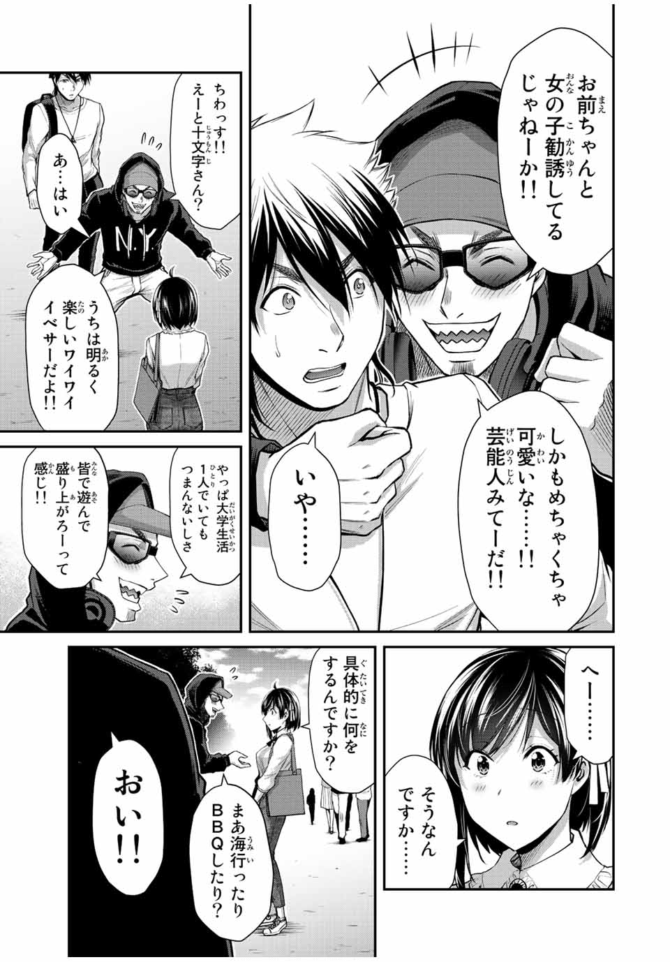 ギルティサークル Chap 97 - Next Chap 98