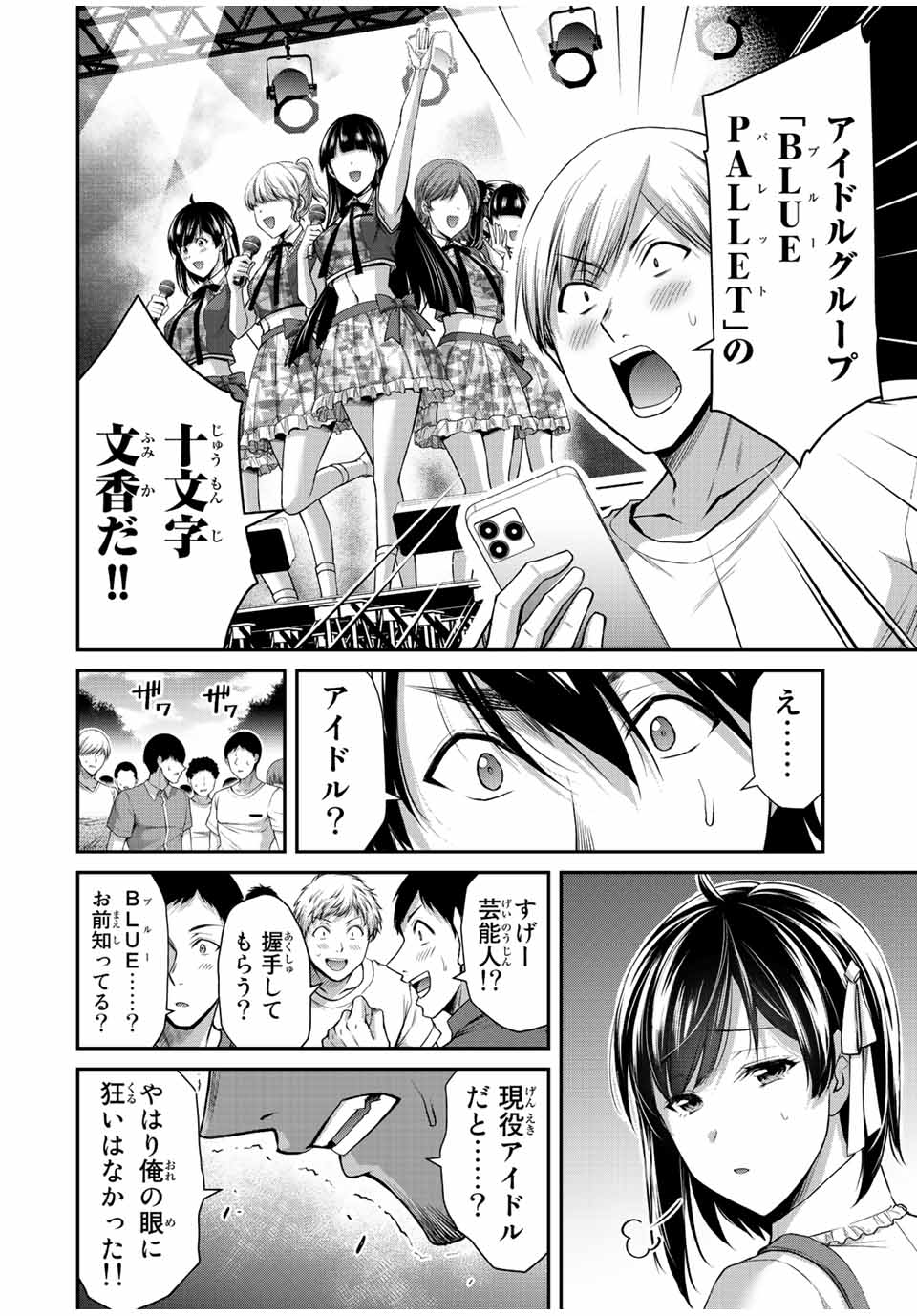 ギルティサークル Chap 97 - Next Chap 98
