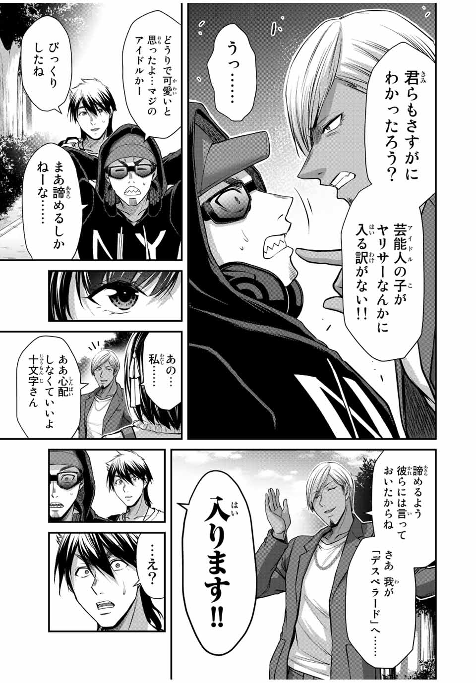 ギルティサークル Chap 97 - Next Chap 98