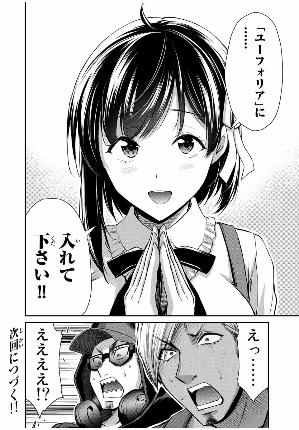 ギルティサークル Chap 97 - Next Chap 98