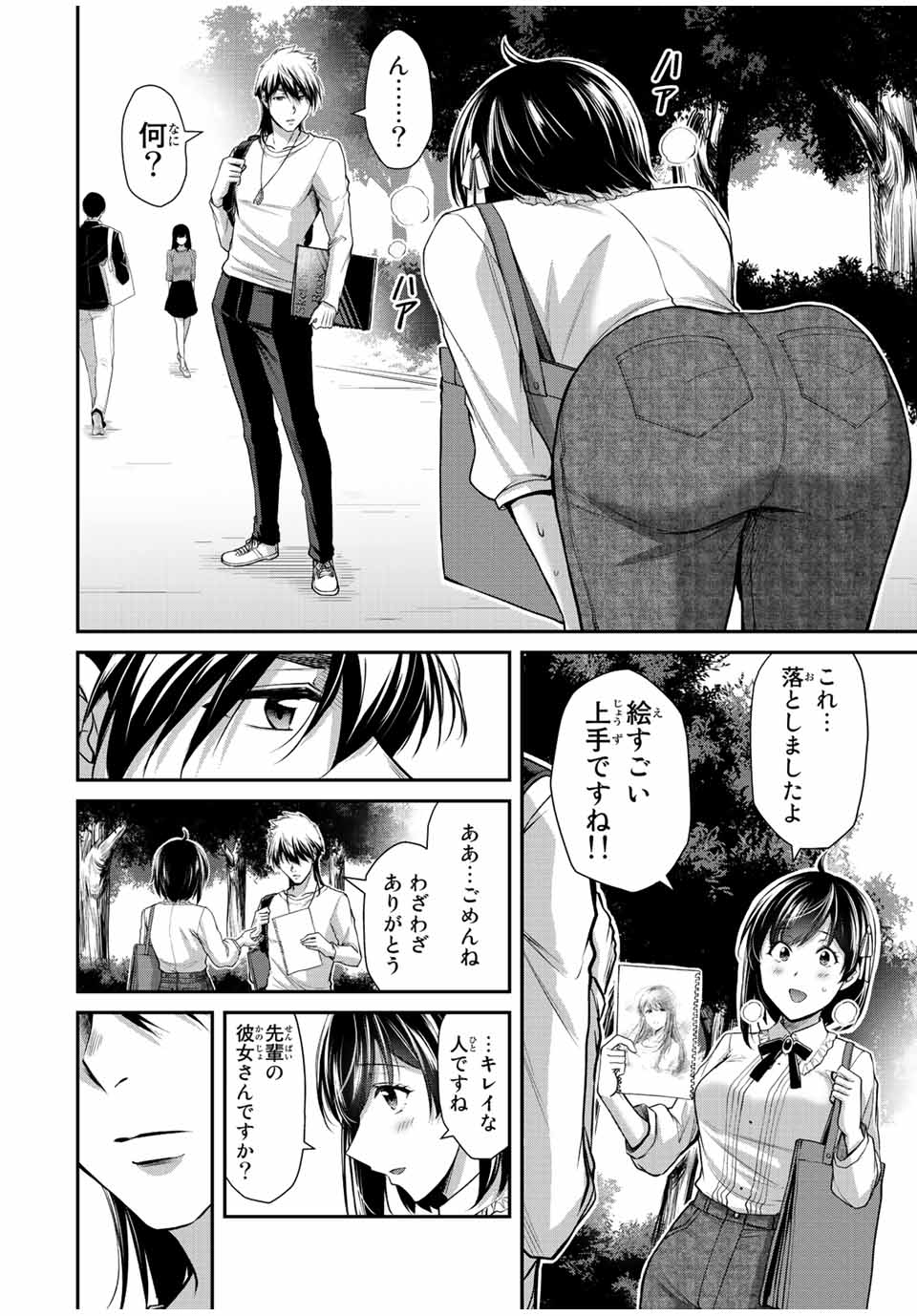 ギルティサークル Chap 97 - Next Chap 98