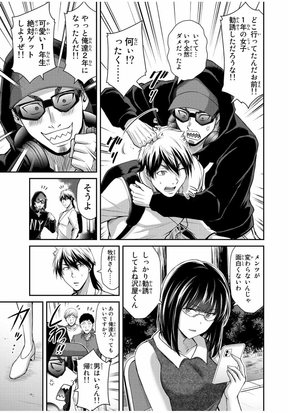 ギルティサークル Chap 97 - Next Chap 98