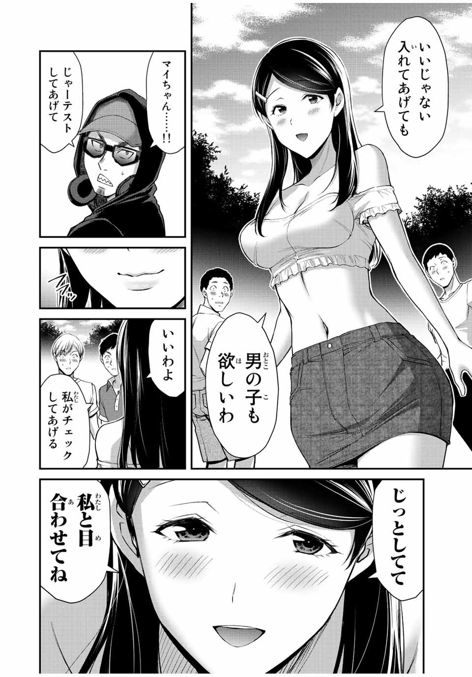 ギルティサークル Chap 97 - Next Chap 98