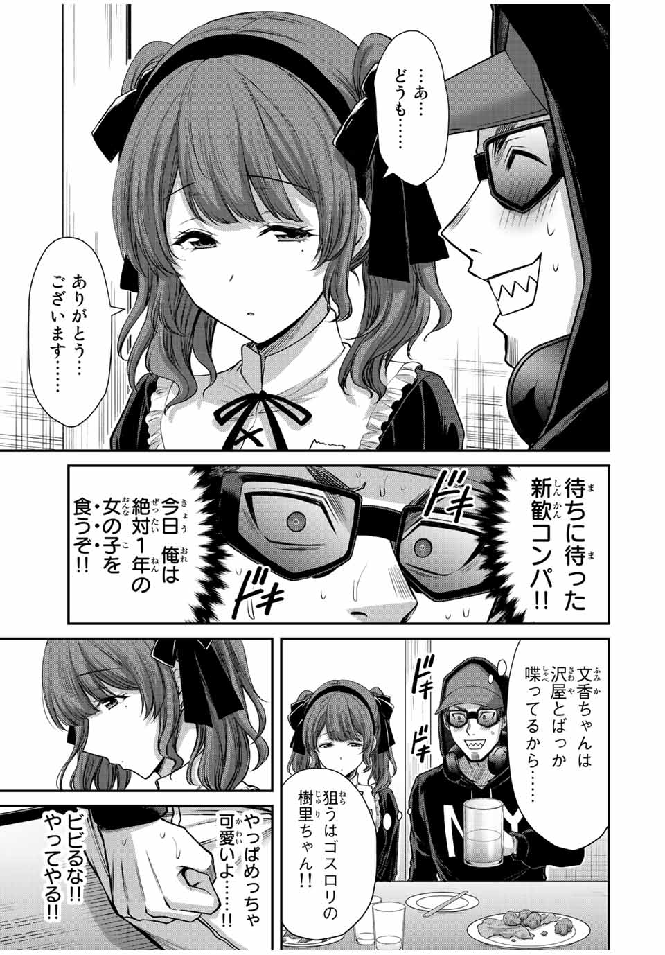 ギルティサークル Chap 98 - Next Chap 99