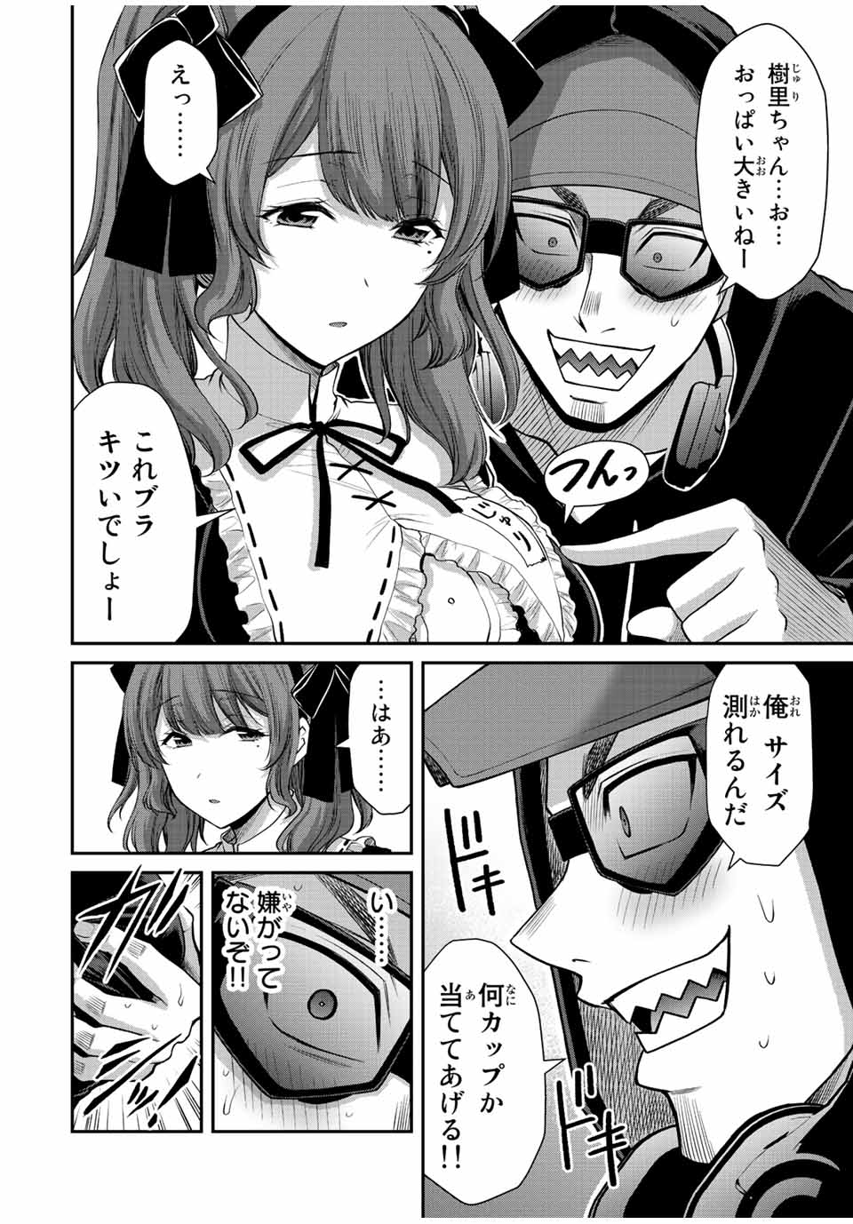 ギルティサークル Chap 98 - Next Chap 99