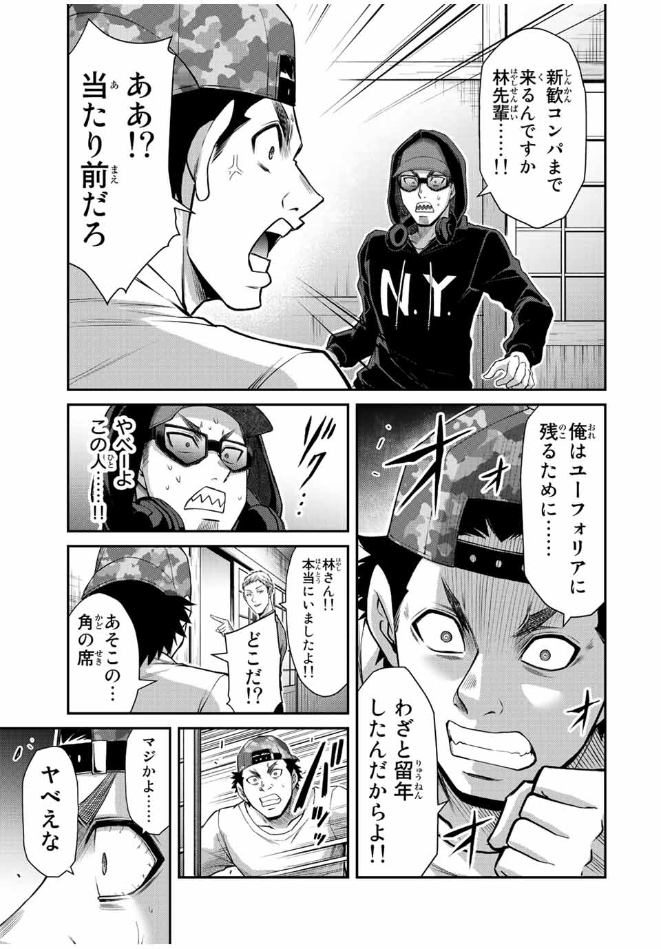 ギルティサークル Chap 98 - Next Chap 99
