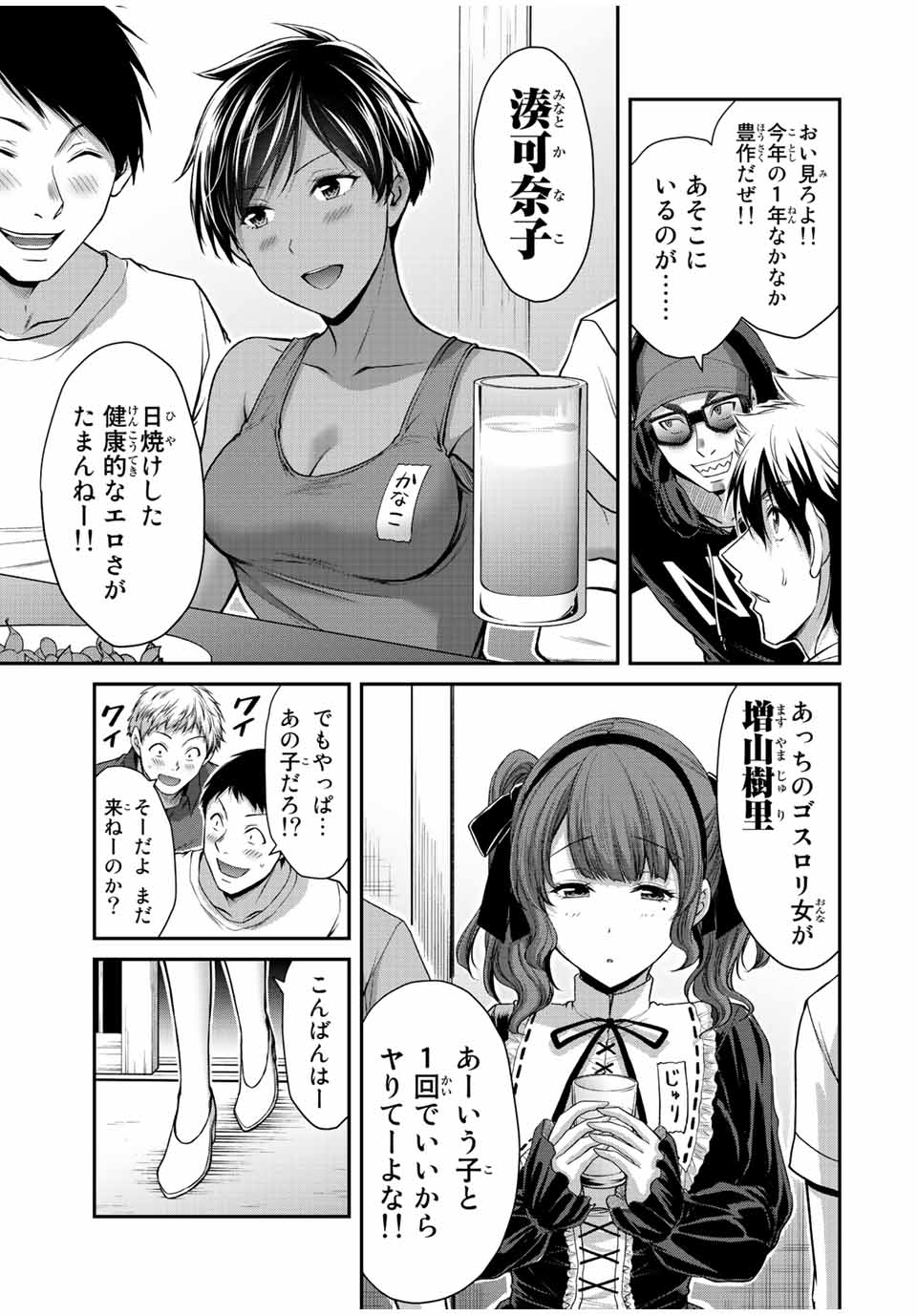 ギルティサークル Chap 98 - Next Chap 99